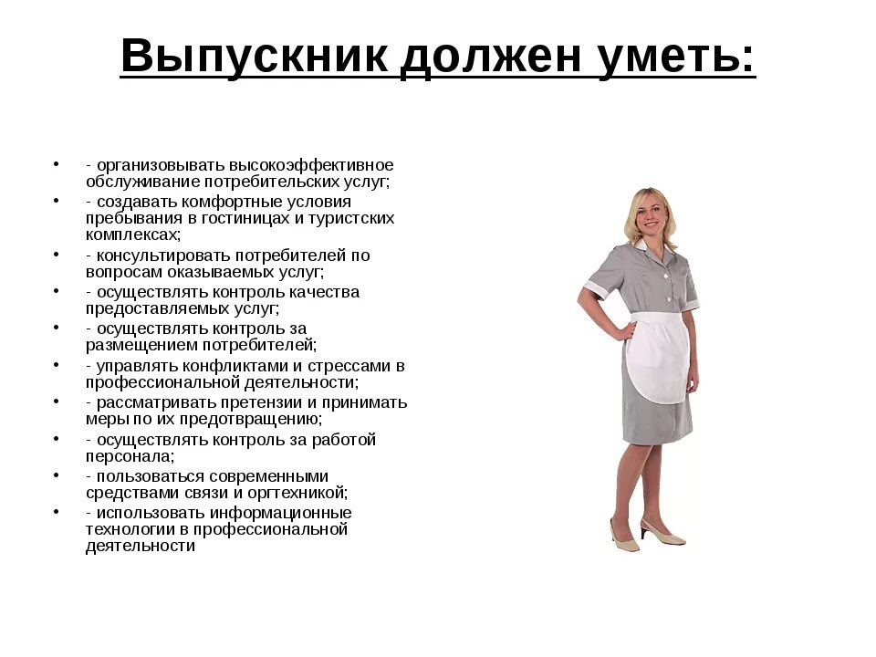 Администратор какое образование нужно