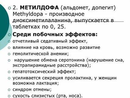 Можно ли допегит при грудном вскармливание