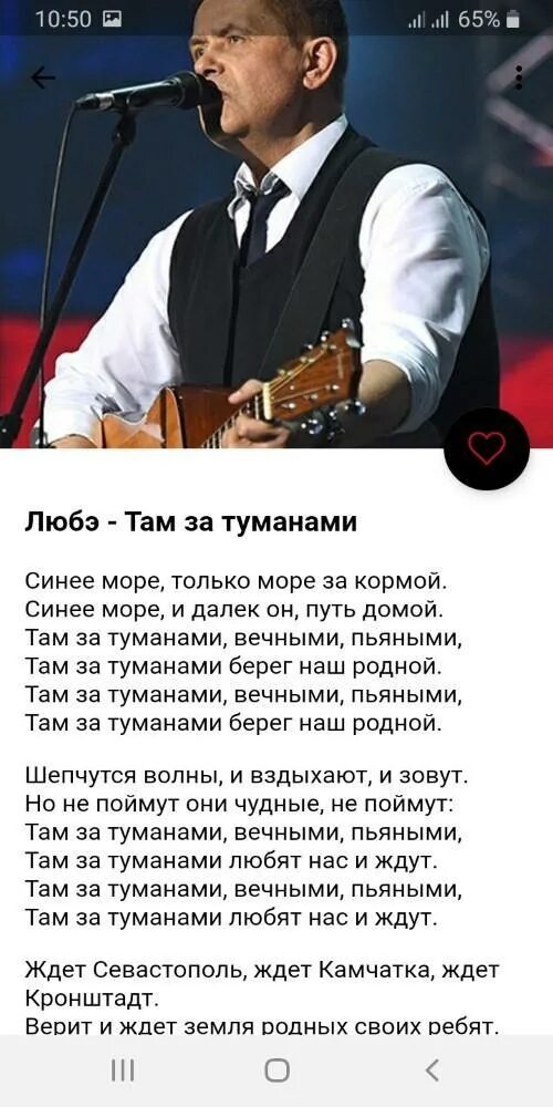 Любэ выйду текст. Любэ текст. Любэ песни текст. Любэ слова текст. Группа Любэ с текстом.