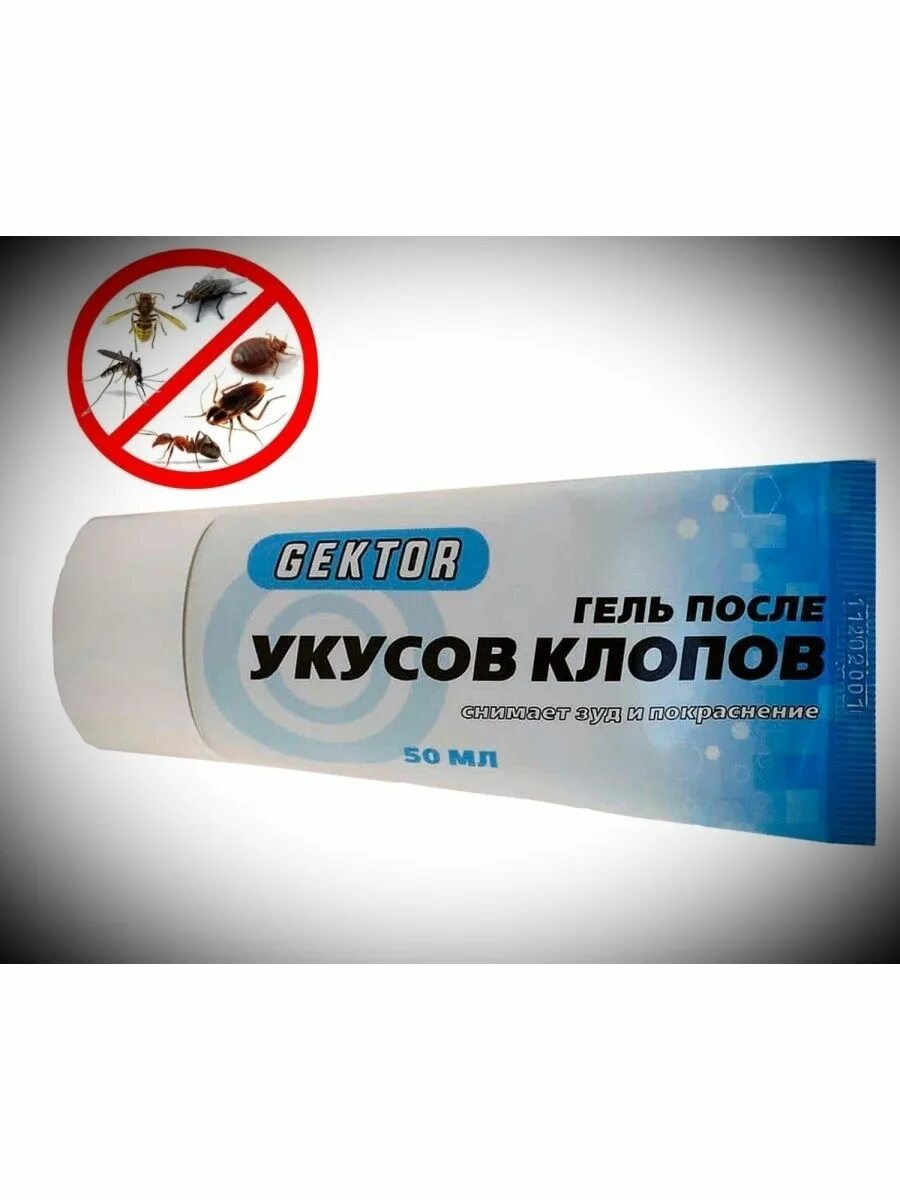 Средство от зуда после укусов. Мазь от укусов. гель от укусов насекомых.