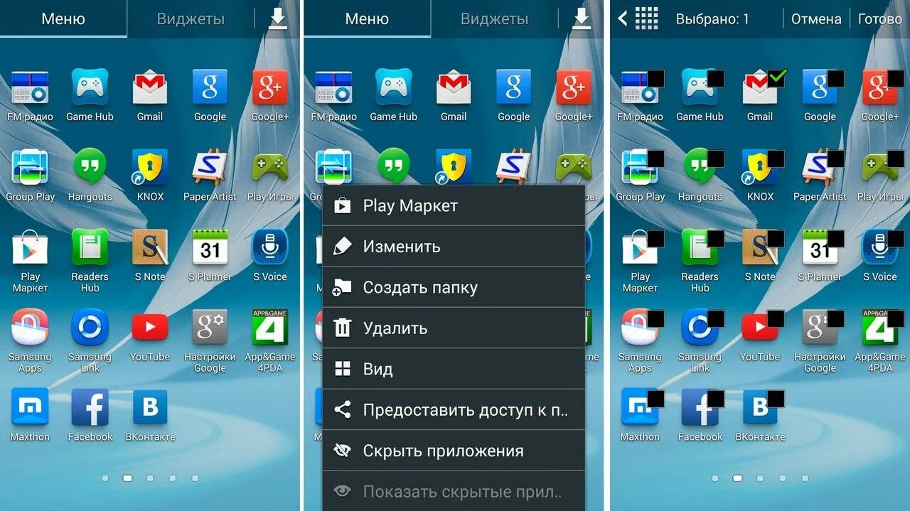 Как скрыть значки на андроиде. Скрытые приложения на андроид. Программы для скрытия приложений. Как найти скрытые приложения на андроиде. Как спрятать приложение на андроид.