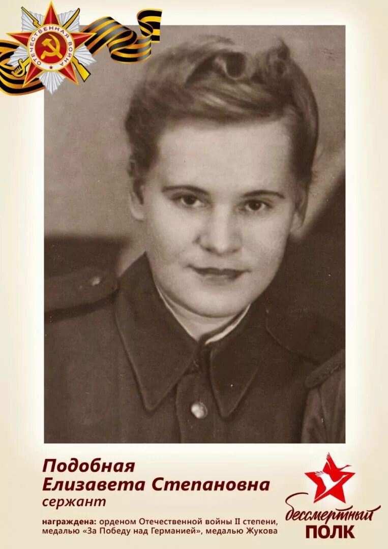 Участники вов для бессмертного полка. Фотографии ветеранов вов для бессмертного полка. Фотографии ветеранов вов для бессмертного полка. Герои бессмертного полка. Фотографии ветеранов вов для бессмертного полка.