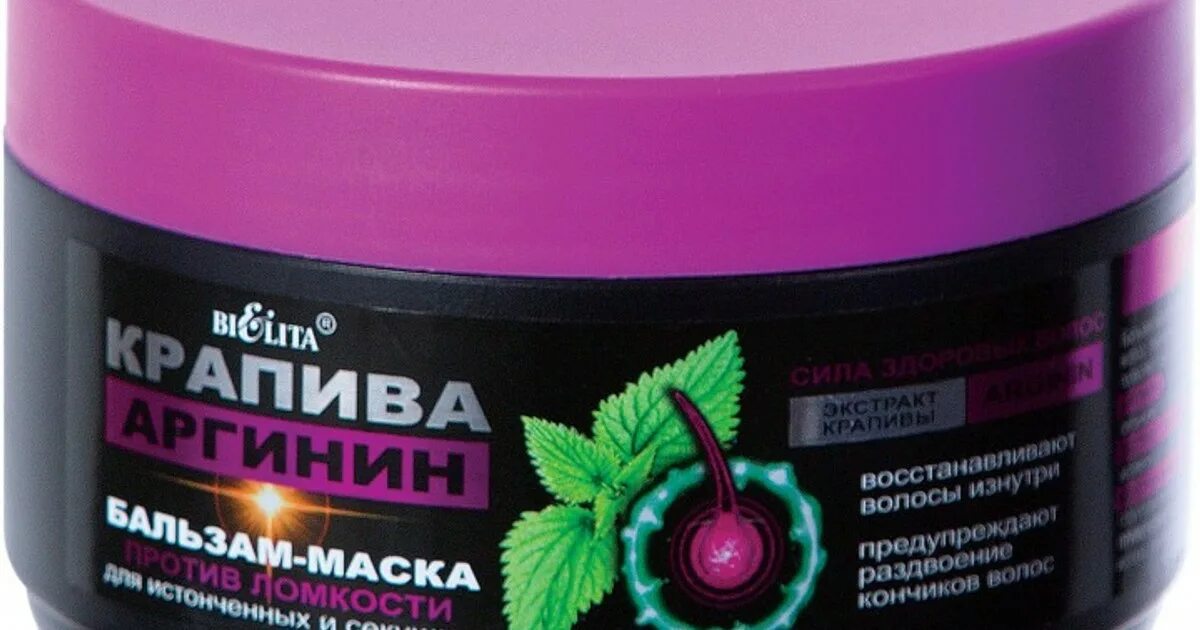 Bielita бальзам для волос. Бальзам маска Витекс. Белорусский бальзам для волос. Белорусская маска для волос. Бальзам крапива