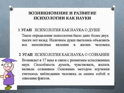 Психология как самостоятельная наука оформилась