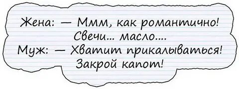 Ммм как нравится