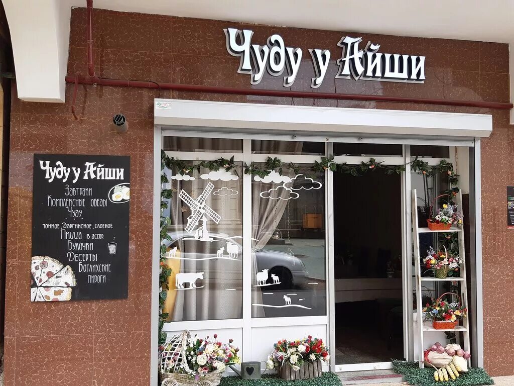 Кафе панорама махачкала. Махачкала улица циолковского 11. Улица циолковского махачкала. Циолковского 36. Клиника медицина, махачкала, улица циолковского.