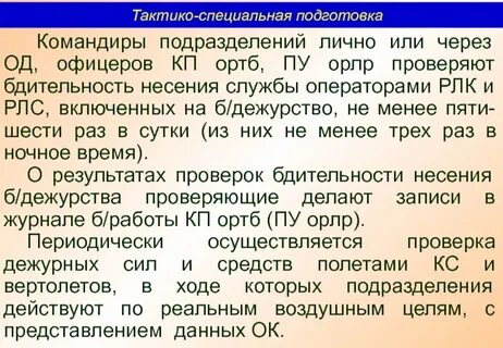 Объективный контроль