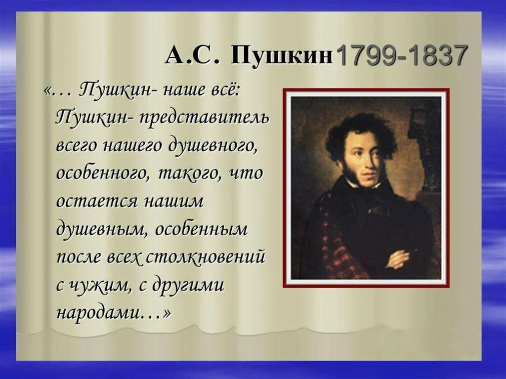 Проект пушкин 9 класс. Проект пушкин 9 класс