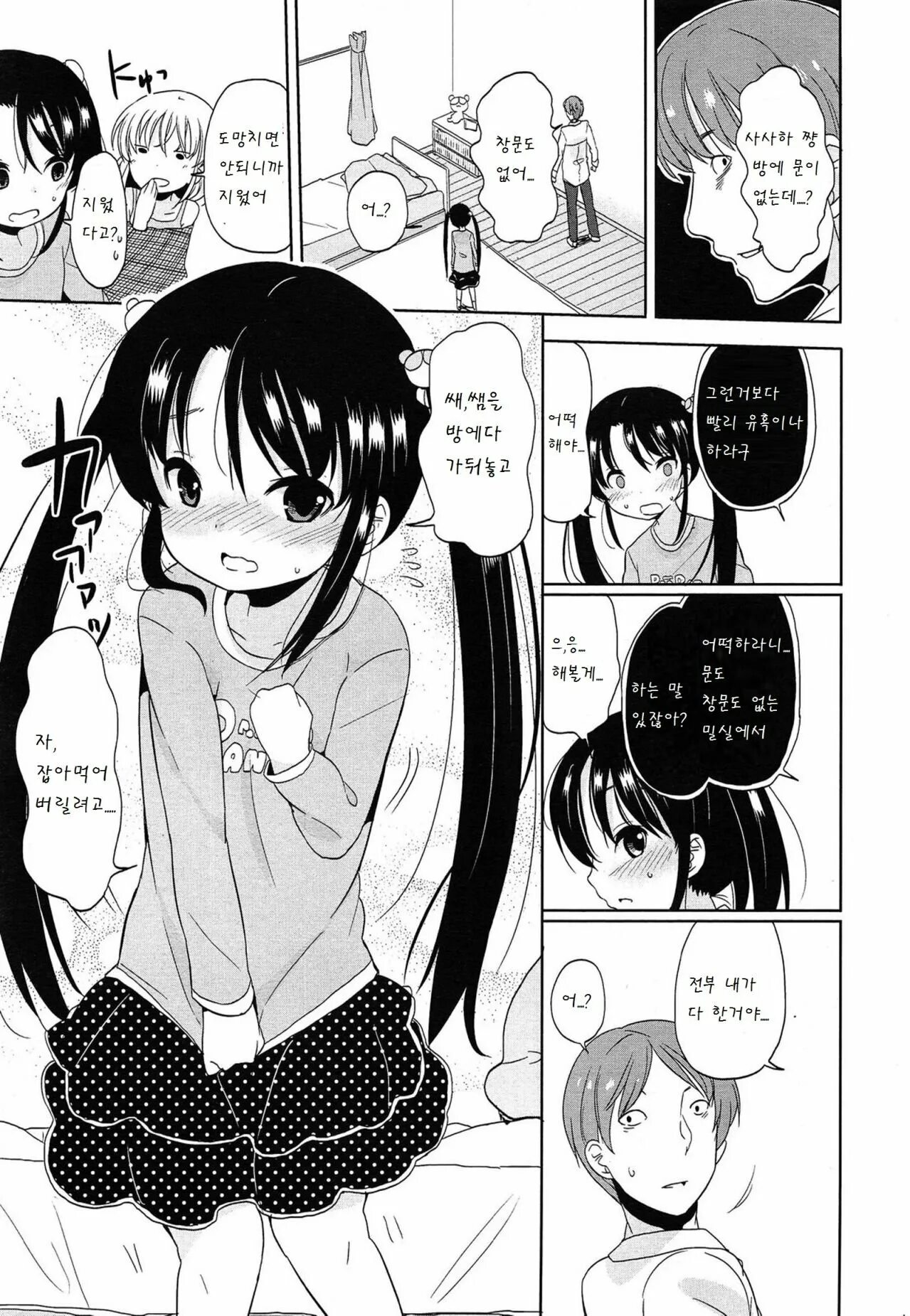 Shiragasane - глава 4 (shiragasane -tsuzure-). [fuyuno mikan] nightmare house e youkoso | welcome to the nightmare house комикс на русском. Amatsuka gakuen no ryoukan seikatsu. Amatsuka gakuen no ryoukan seikatsu 10. Fuyunonchi (fuyuno mikan) 94 манга.