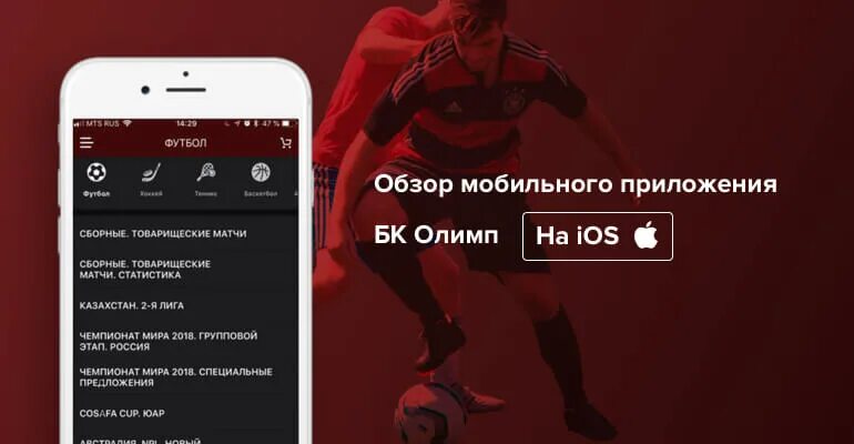 Приложение Олимп. Бизнес Олимп приложение. Бойцовский клуб обзор IOS 16. «Олимп:ФИНЭКСПЕРТ» прогрпмма Интерфейс. Олимп мобильная версия сайта