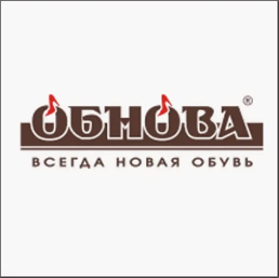 Распродажная обнова пермь каталог. Лион пермь логотип. Распродажная обнова пермь каталог. Обувь пермь. Распродажная обнова пермь каталог.