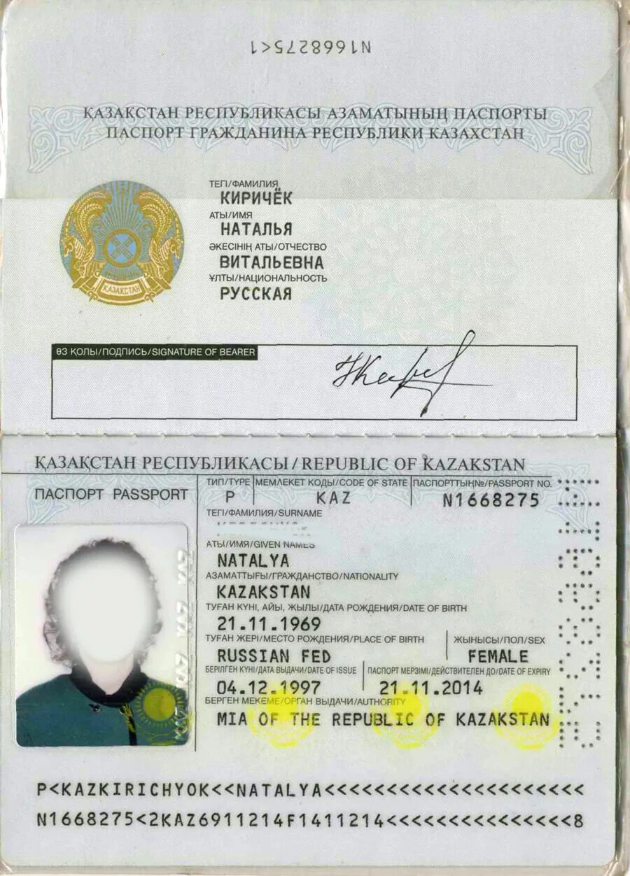 Российское гражданство гражданам казахстана