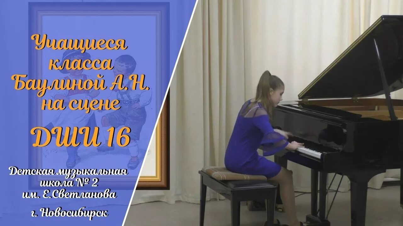 Школа имени светланова. Школа светланова. Музыкальная школа имени светланова. Школа им светланова екатеринбург. Школа светланова.
