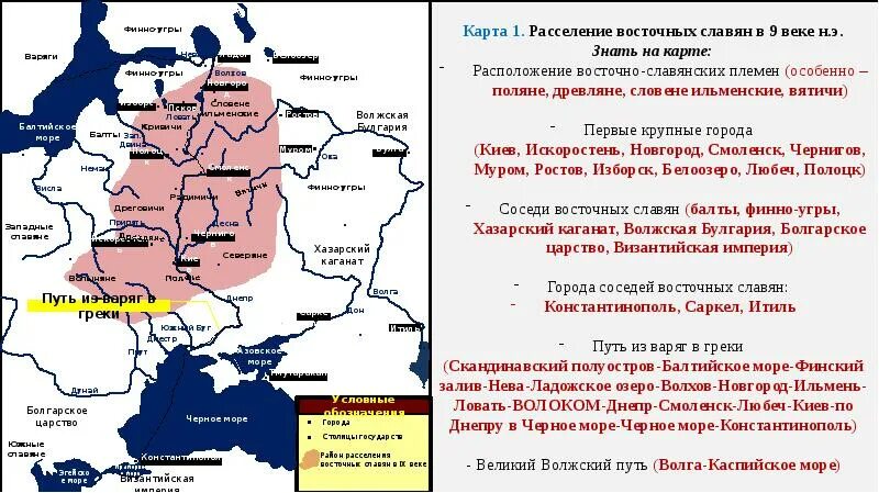 Путь из Варяг в греки и Волжский торговый путь. Путь из Варяг в хазары. Волжско-Балтийский торговый путь. Балтийско Волжский путь. Ильменские сети великий новгород сайт