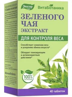 Экстракт зеленого чая состав