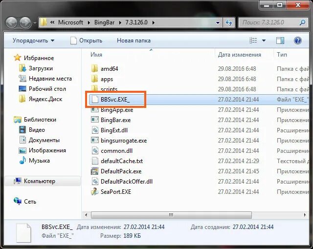 Exe дата. Exe zip в чем отличие. Exe дата. Загрузить в exe файл икон. Svchost грузит память.