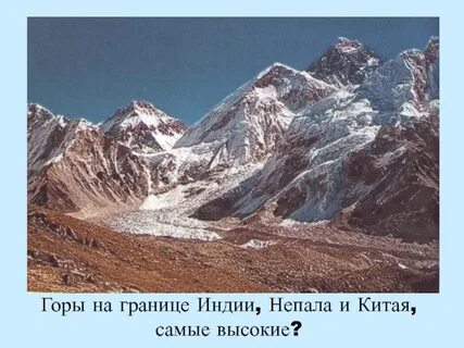 Какие самые высокие горы в индии
