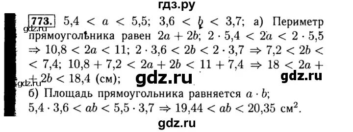 Гдз по алгебре 8 класс Макарычев номер 773. Гдз по алгебре 8 класс номер 773. Алгебра 8 класс Макарычев номер 771. Макарычев 8 класс номер 772. Алгебра 8 класс макарычев номер 773