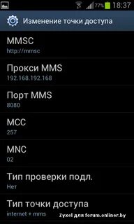 Открыть ммс на телефоне