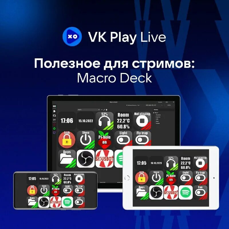 Macro deck. Macro deck