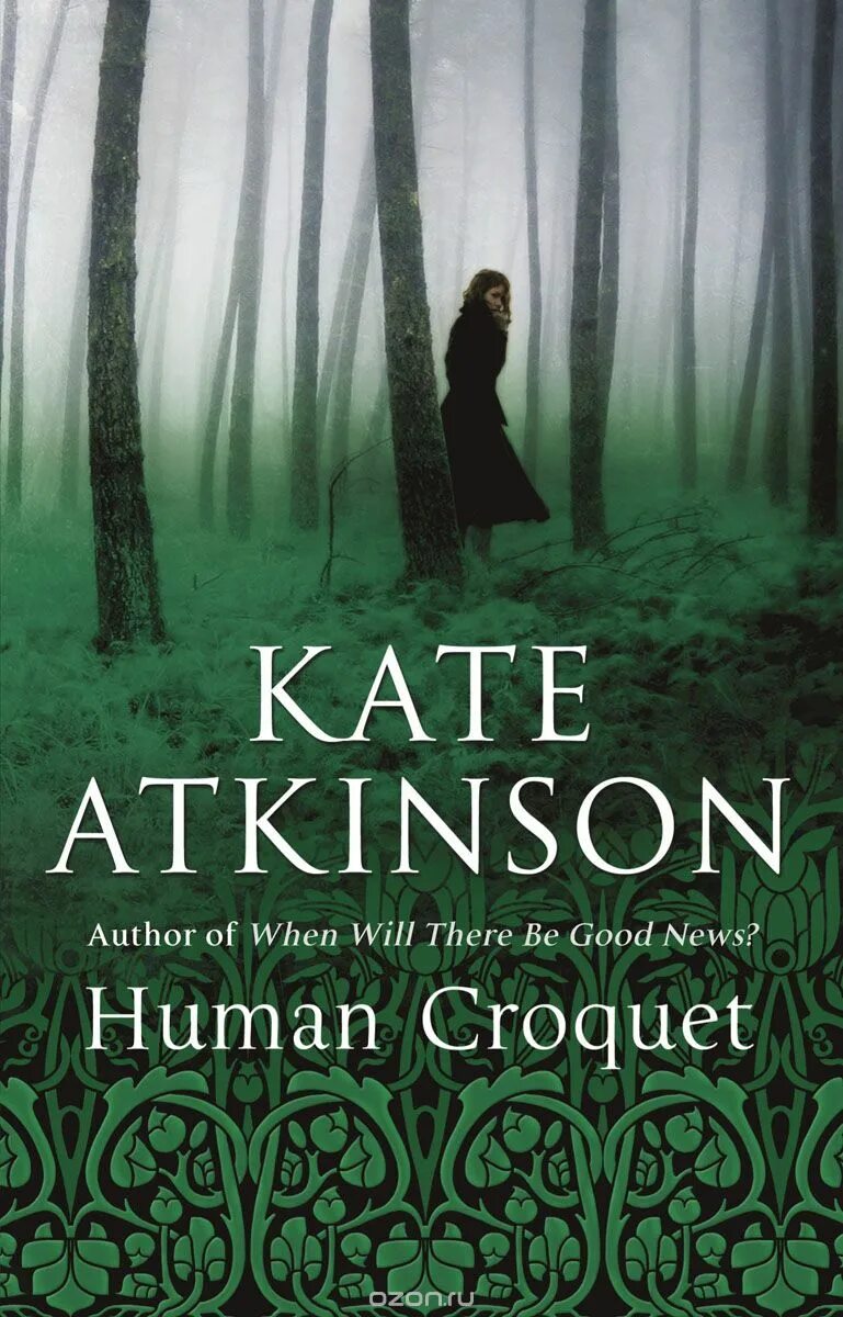 Читать кейт аткинсон. Человеческий крокет кейт аткинсон. кейт аткинсон книги. человеческий крокет книга. human книга.