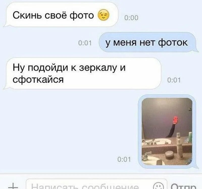 Мемы про переписку парня и девушки Очередная порция ИТ-приколов: смешные переписки в вацапе. Индекс АйТи: просто