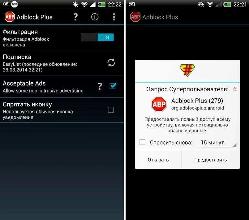 Блокировщик рекламы для андроид. ADBLOCK для андроид. Блокировщик рекламы с рут правами. Блокиратор рекламы для андроид. Android блокировка рекламы в браузере