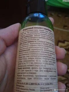 Что делает лосьон