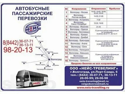 Кисловодск волгоград автобус расписание. Кисловодск волгоград автобус расписание. Кисловодск волгоград автобус расписание. Волгоград кисловодск карта. Кисловодск волгоград автобус расписание.