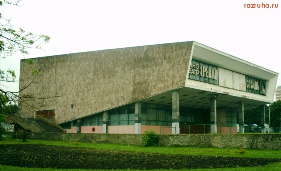 кинотеатр ереван сеансы. кинотеатр москва в ереване. кинотеатр ереван дмитровское шоссе 82. кинотеатр ереван заброшенный. кинотеатр ереван сеансы.