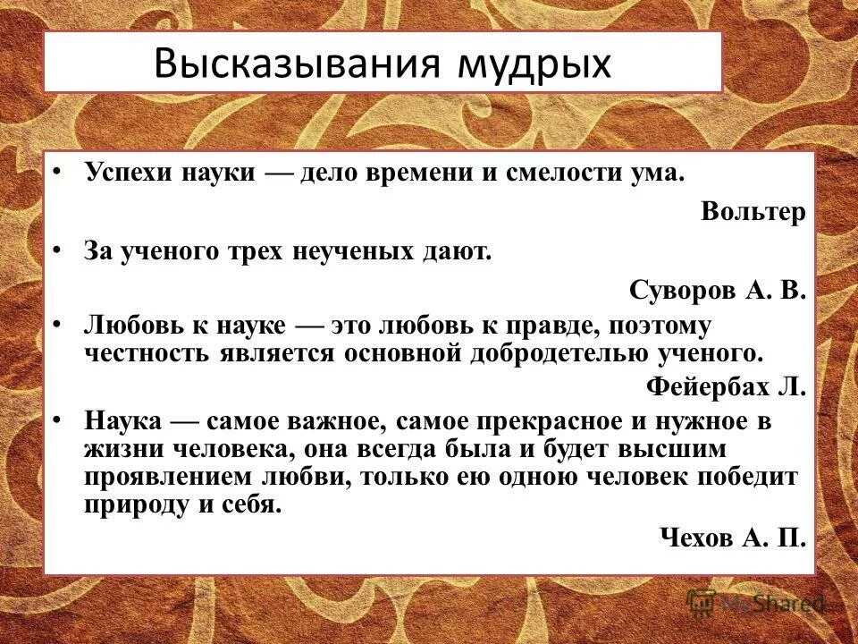 Результаты деятельности высказывания