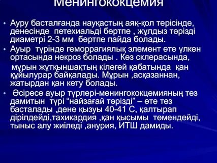 Менде клиторлық оргазм болды.