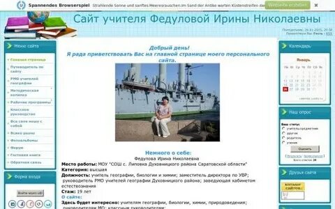 Погода духовницкое саратовская область на месяц