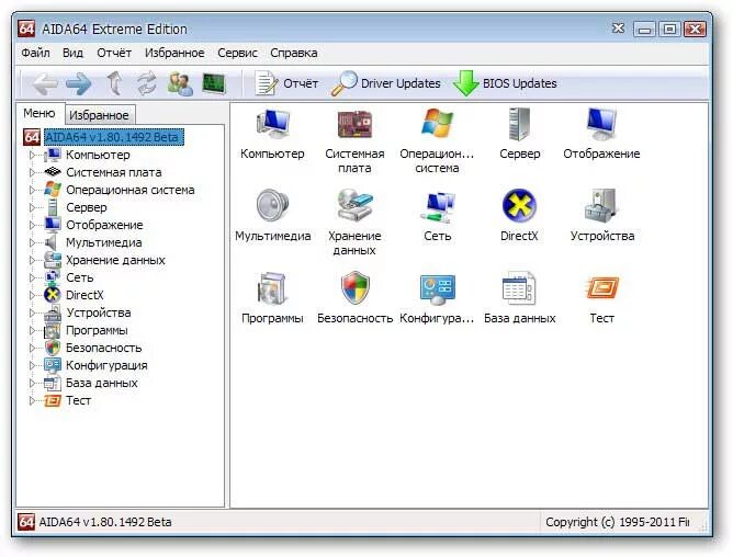 Aida64 Интерфейс программы. Aida64 программа для тестирования.