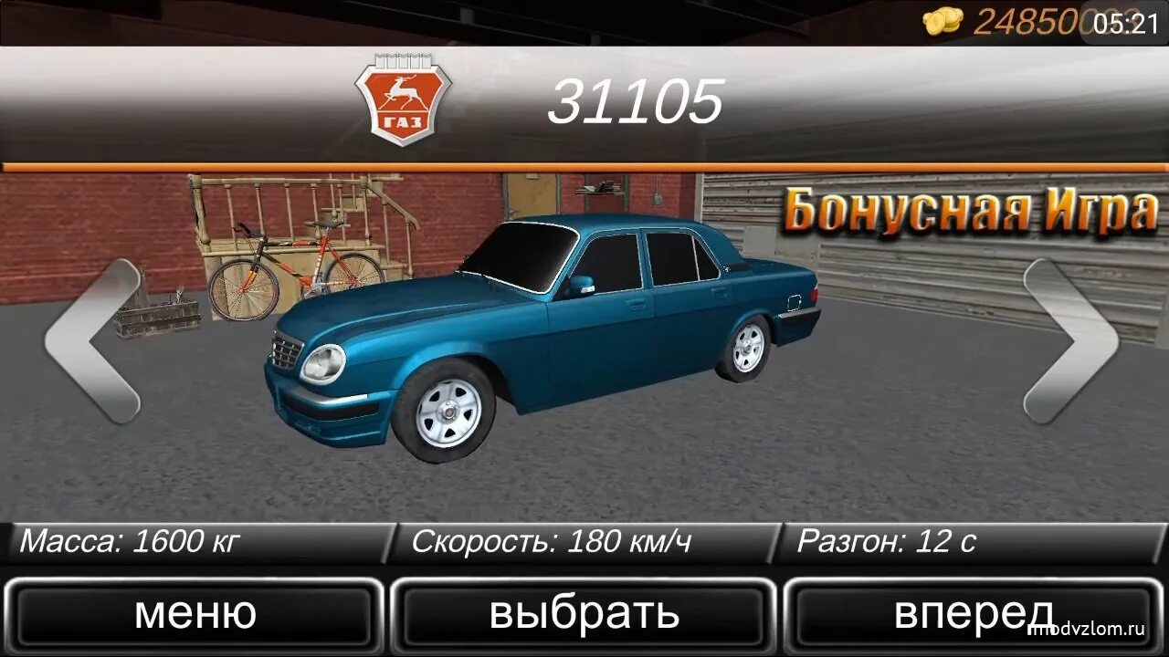 Car 2 много денег