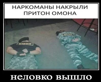 Аморальные действия