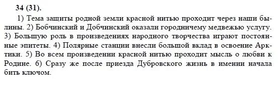 Русский язык 8 класс упр 469. Домашние задания по родному языку 8 класс. Родной русский язык 8 класс. Русский язык 8 класс Бархударов 278 упражнение. Русский язык 8 класс упражнение 159.