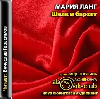 Аудиокниги детективы российских писателей