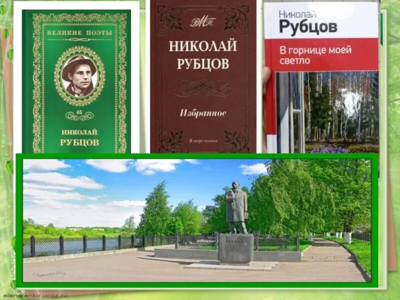 Стихотворение рубцова в горнице моей светло. В горнице рубцов. Н рубцов в горнице моей светло.