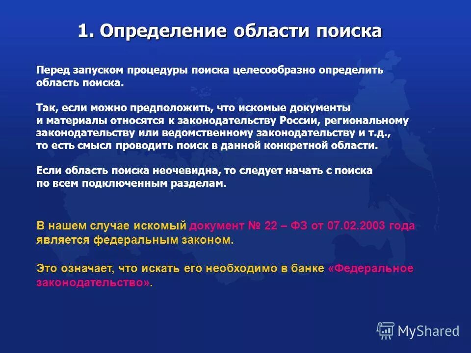 Располагать информацией предложение