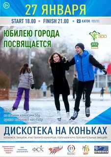 Полевской каток дворец спорта