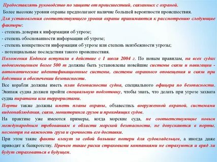Согласно российскому законодательству