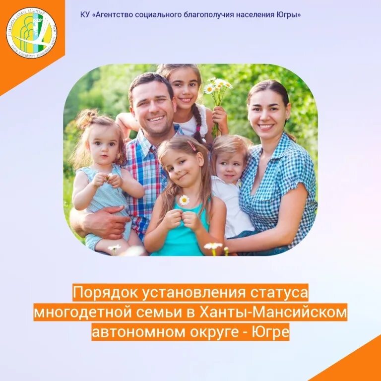 Социальный путеводитель югры. Агентство социального благополучия населения нижневартовск. Агентство социального благополучия сургут. Сибирские дороги иркутск конференция. Значок агентство социального благополучия населения.