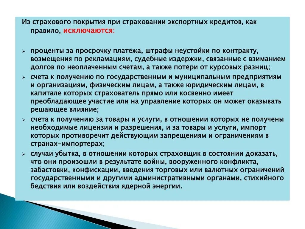 Страховой случай курсовая. Страховые риски смешанного страхования. Страховой случай при смешанном страховании жизни это. Из объема страхового покрытия при смешанном страховании жизни. Объем покрытия в страховании.