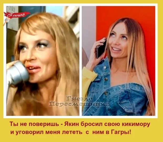 я с якиным уезжаю в гагры. иван васильевич алло галочка. якин бросил свою кикимору. якин бросил свою кикимору. якин бросил свою кикимору и мы уезжаем.