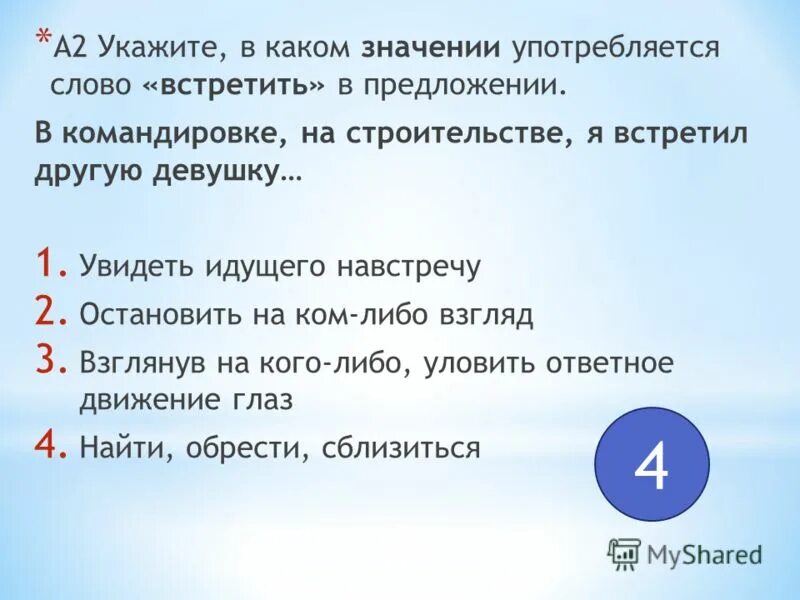 Как употребляется слова указать