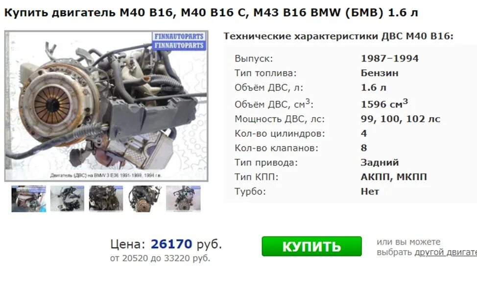 Сколько весит двигатель без навесного. Двигатель m40b16. М40 мотор БМВ характеристики. Двигатель m40 характеристики. Двигатели семейства м500.