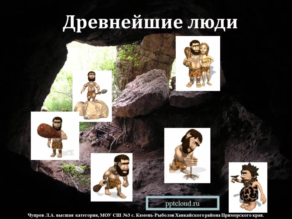 Древняя обезьяна. Древний человек. Австралопитеки гоминид. Они самые древнейшие на земле. Название первого человека.