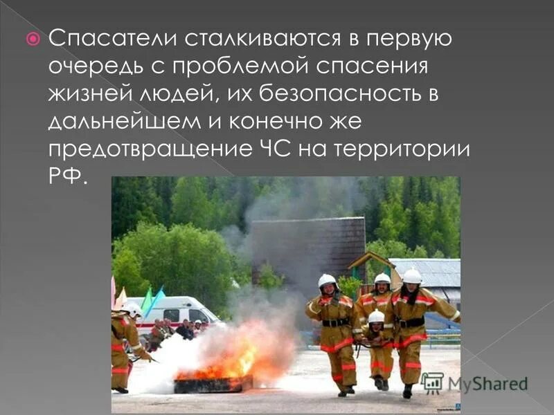 Этапы аварийно-спасательных работ. Рисунок спасение человека. Какие службы выезжают на дтп. Мчс россии для детей. Центроспас в бейруте.