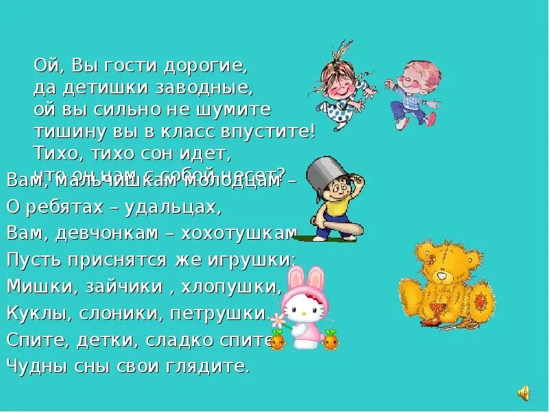 Международный день блина открытки. Песня приходите в гости к нам текс. Ой вы гости дорогие. Пушкин сказка о царе салтане пир. Масленица это кратко.
